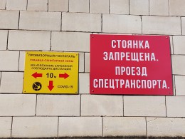 В Анапе закрыли ковидный госпиталь