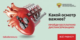 В Краснодарском крае возобновляется проведение профилактических медицинских осмотров и диспансеризации
