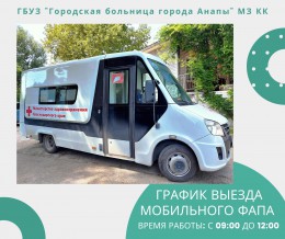 Мобильный ФАП продолжает выезды в сельские округа