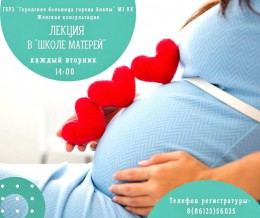 Анонс лекции 