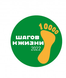 В Анапе пройдет акция «10 000 шагов к жизни»