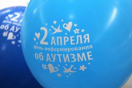 2 апреля отмечается Всемирный день распространения информации о проблеме аутизма