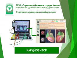 ПРОВЕРЬТЕ своё сердце! ПРОВЕРЬТЕ своё сердце!