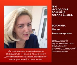 Кубань против рака