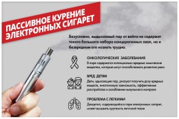 Вейпы безвредными не назовешь!