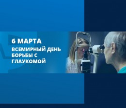 Что такое глаукома?