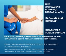 Поддержка родственников больного Поддержка родственников больного