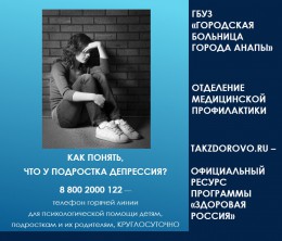 КАК ПОНЯТЬ, ЧТО У ПОДРОСТКА ДЕПРЕССИЯ? КАК ПОНЯТЬ, ЧТО У ПОДРОСТКА ДЕПРЕССИЯ?