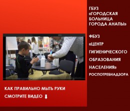 Как правильно мыть руки Как правильно мыть руки