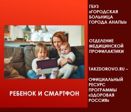 ДЕТИ И СМАРТФОНЫ. КОГДА ЗНАКОМИТЬ РЕБЕНКА С ТЕЛЕФОНОМ? ДЕТИ И СМАРТФОНЫ. КОГДА ЗНАКОМИТЬ РЕБЕНКА С ТЕЛЕФОНОМ?