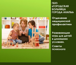 Развиваем ребенка дома Развиваем ребенка дома
